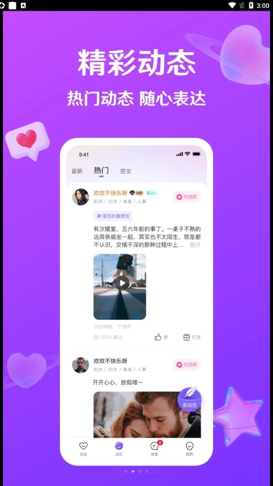 就爱4