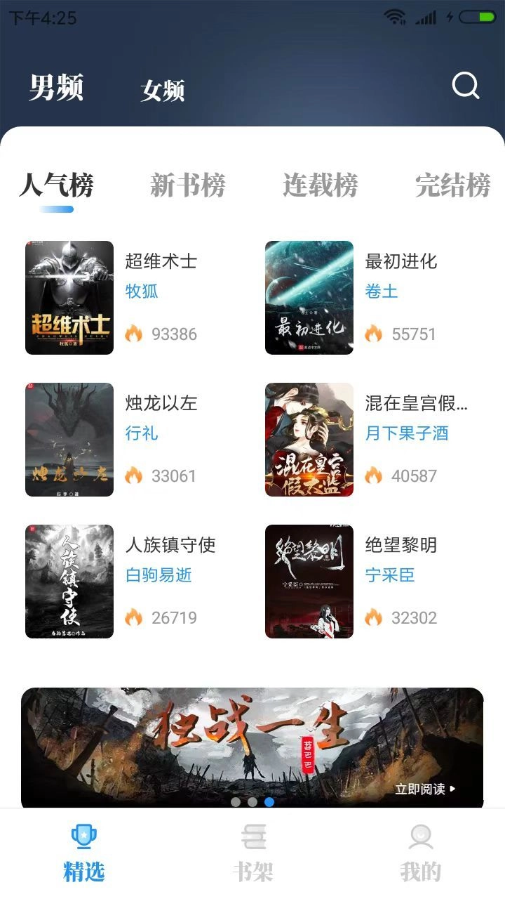 海鱼小说3