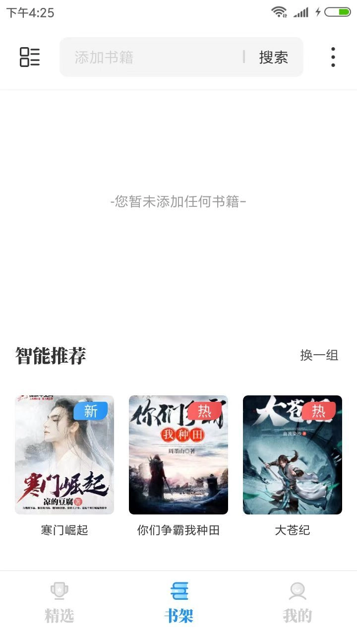 海鱼小说2