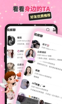 聊伴4