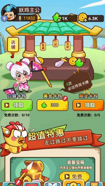幺鸡哈哈哈2