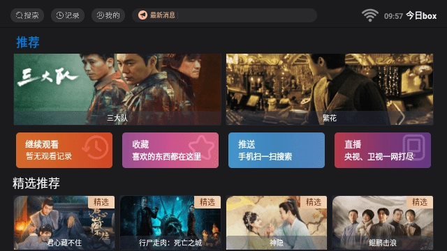今日box中文版下载