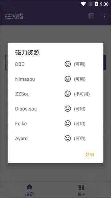 btkitty最新版下载