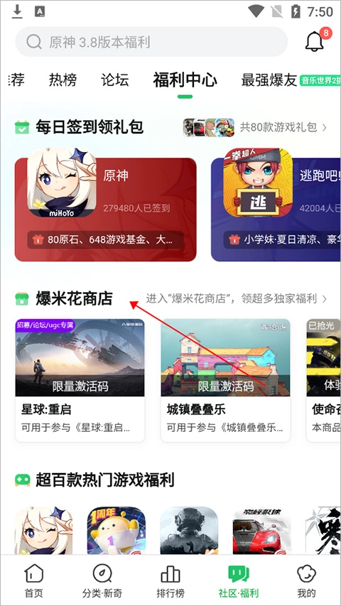 好游好爆手机版下载