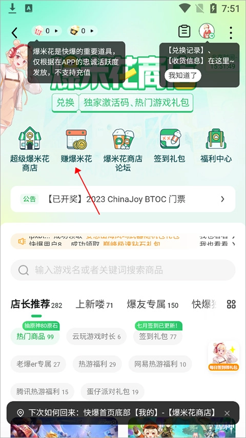 好游好爆手机版下载