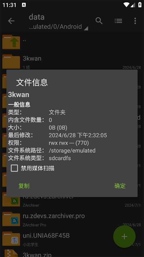 老外管理器2