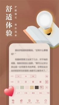 熊猫看书2