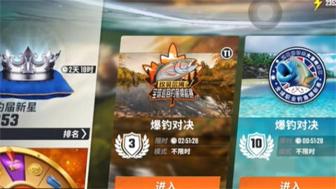 欢乐钓鱼大师安装下载