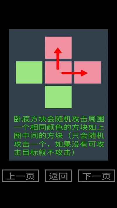 找卧底2