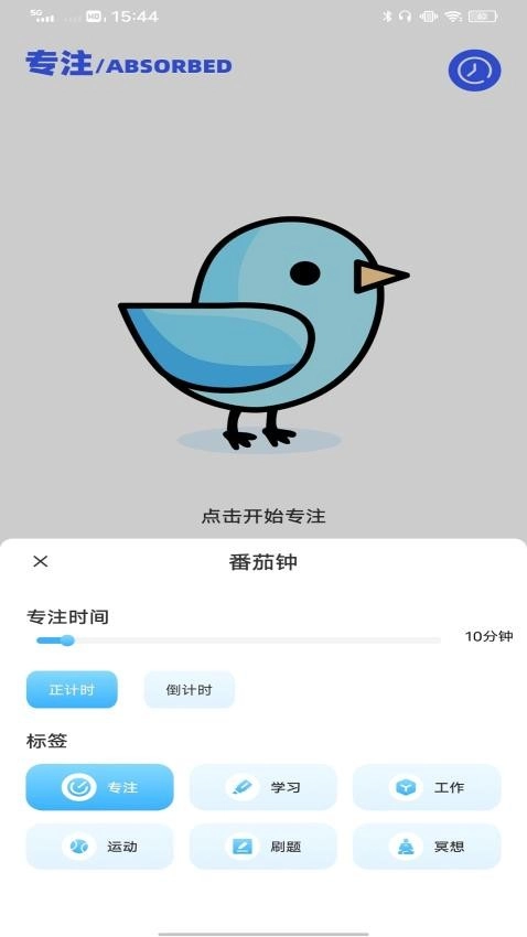 英语通1