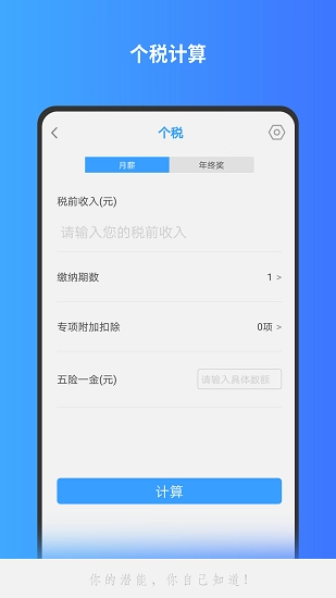 分数计算器1