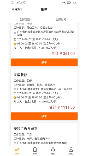 临时供3