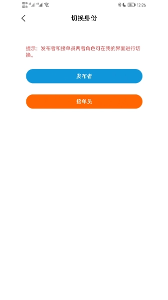 临时供1