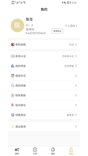 临时供2