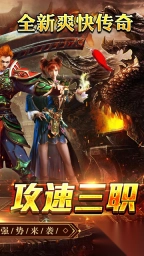 王者之战1