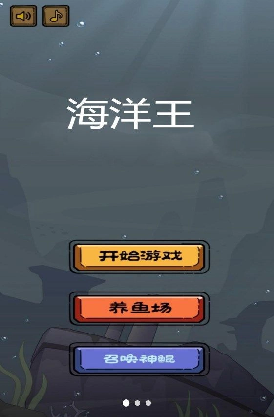 海洋王2