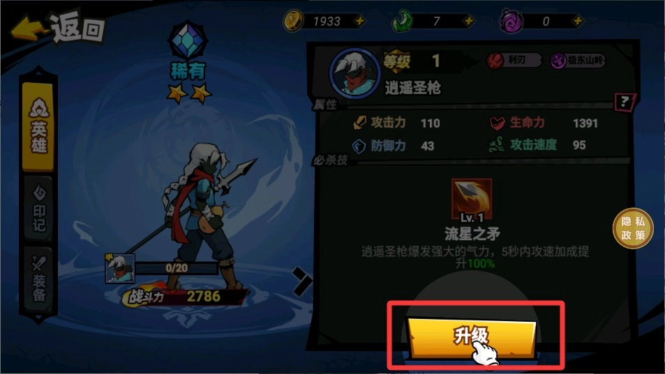 火柴人手机版下载
