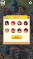 闲来