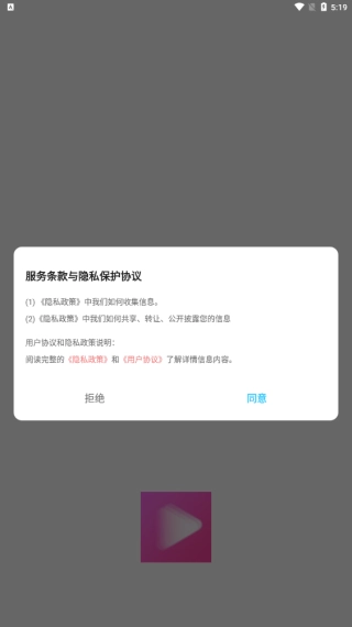 芭乐视