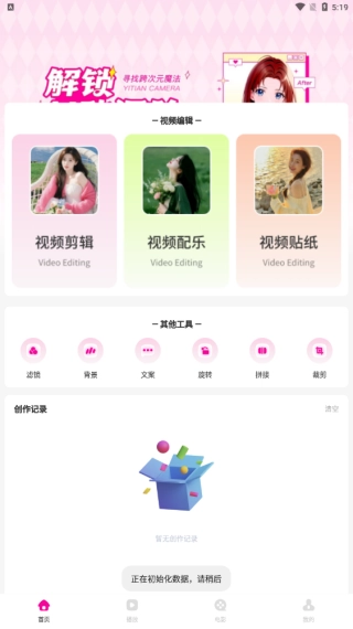 芭乐视