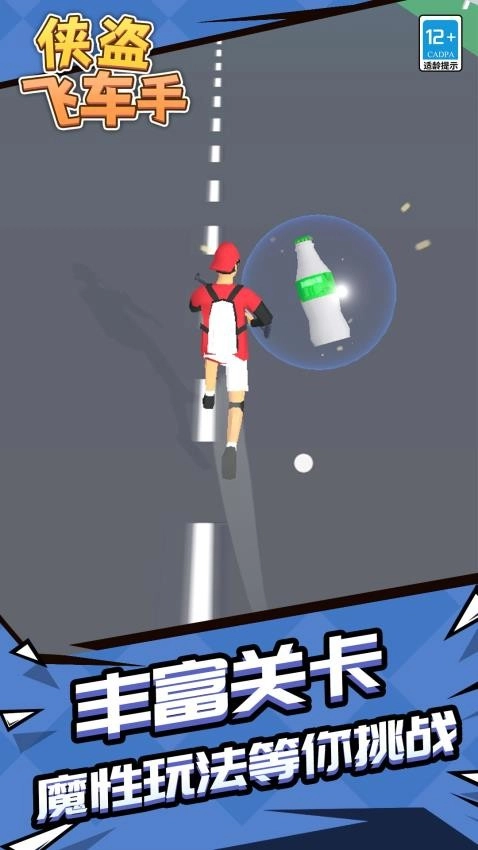 侠盗飞车手3