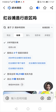 纳米AI软件下载