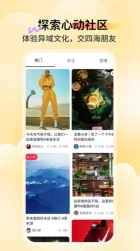 全球热恋4