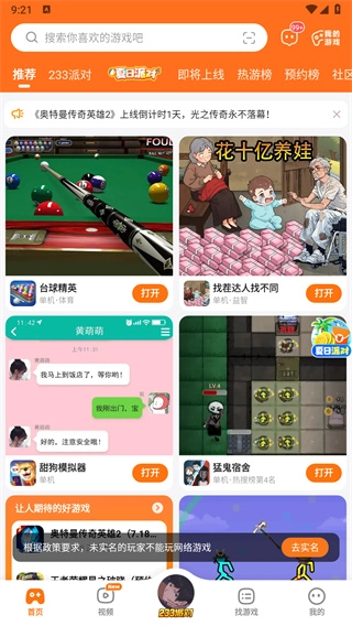 223乐园4