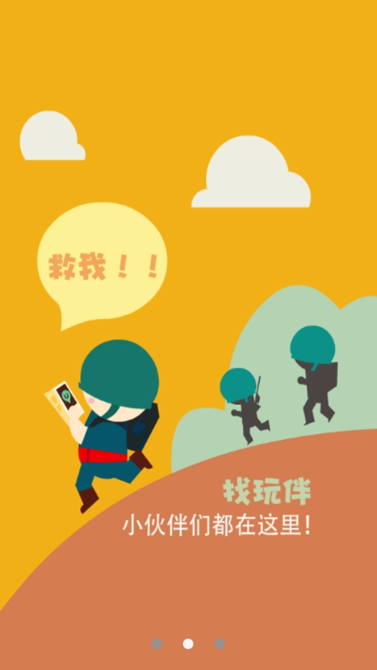 微游汇2