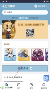 闪猪游戏交易平台手机版最新下载