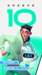 咕咚4