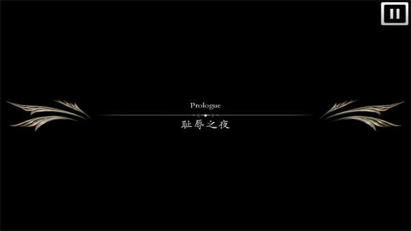 神石传说之亚伦传1