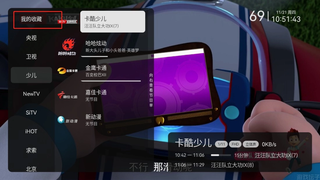 小飞电视1