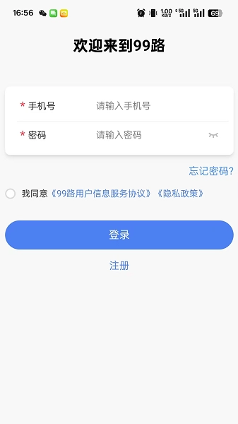 99路1