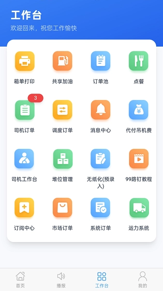 99路4