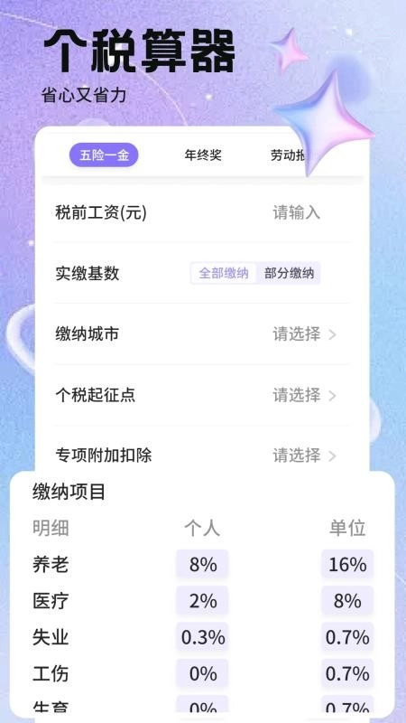 优里里4