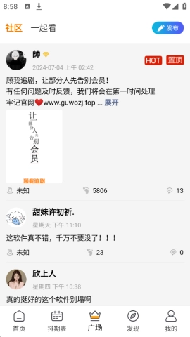 顾我追剧1