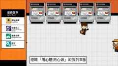 港铁站站通2