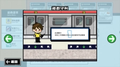 港铁站站通4