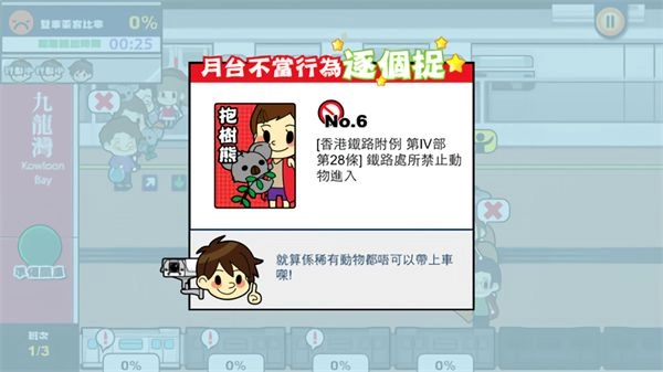 港铁站站通3