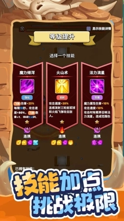 精灵猎手2