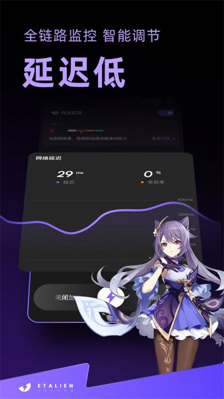 外星人加速器3