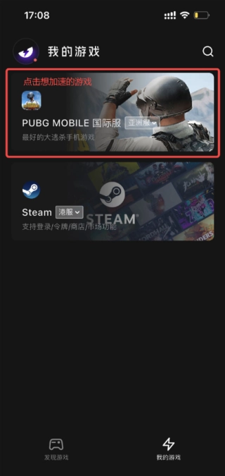 外星人加速器中文版下载