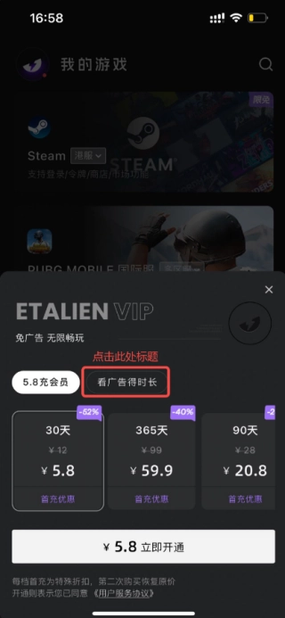 外星人加速器中文版下载