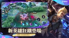 传说对决3