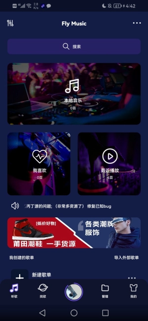 Fly Music