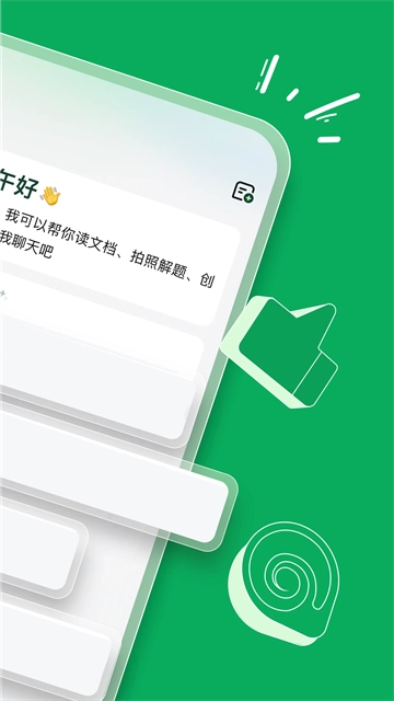 海螺AI1