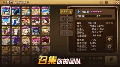 魔灵召唤安卓版下载