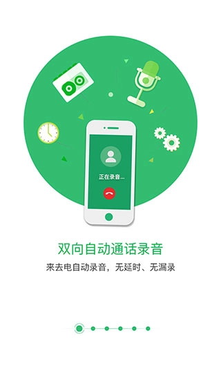 匹诺曹录音5