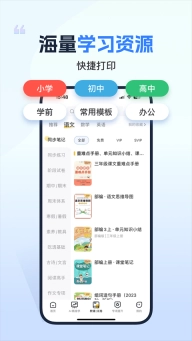 小白学习打印4